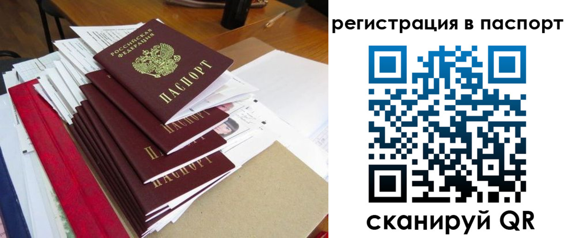 прописка для кредита в Чувашии