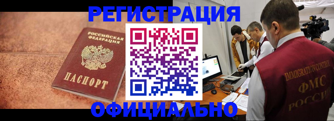 купить прописку в Чувашии