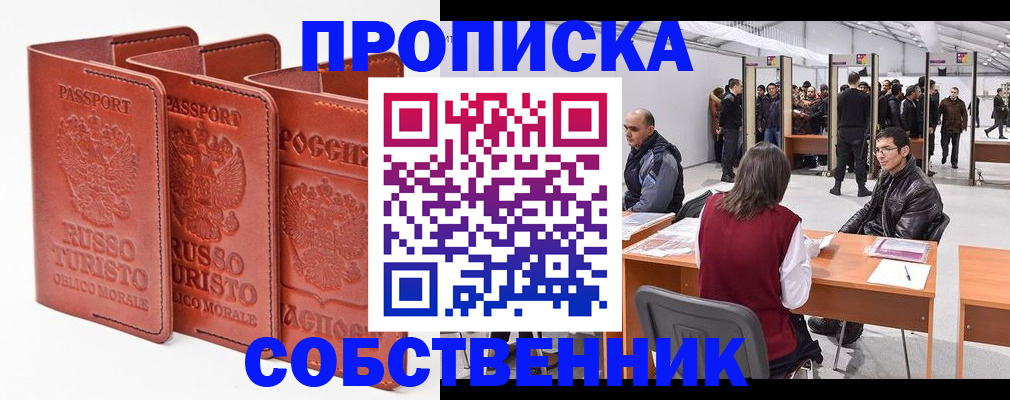 прописка для военкомата в Чувашии